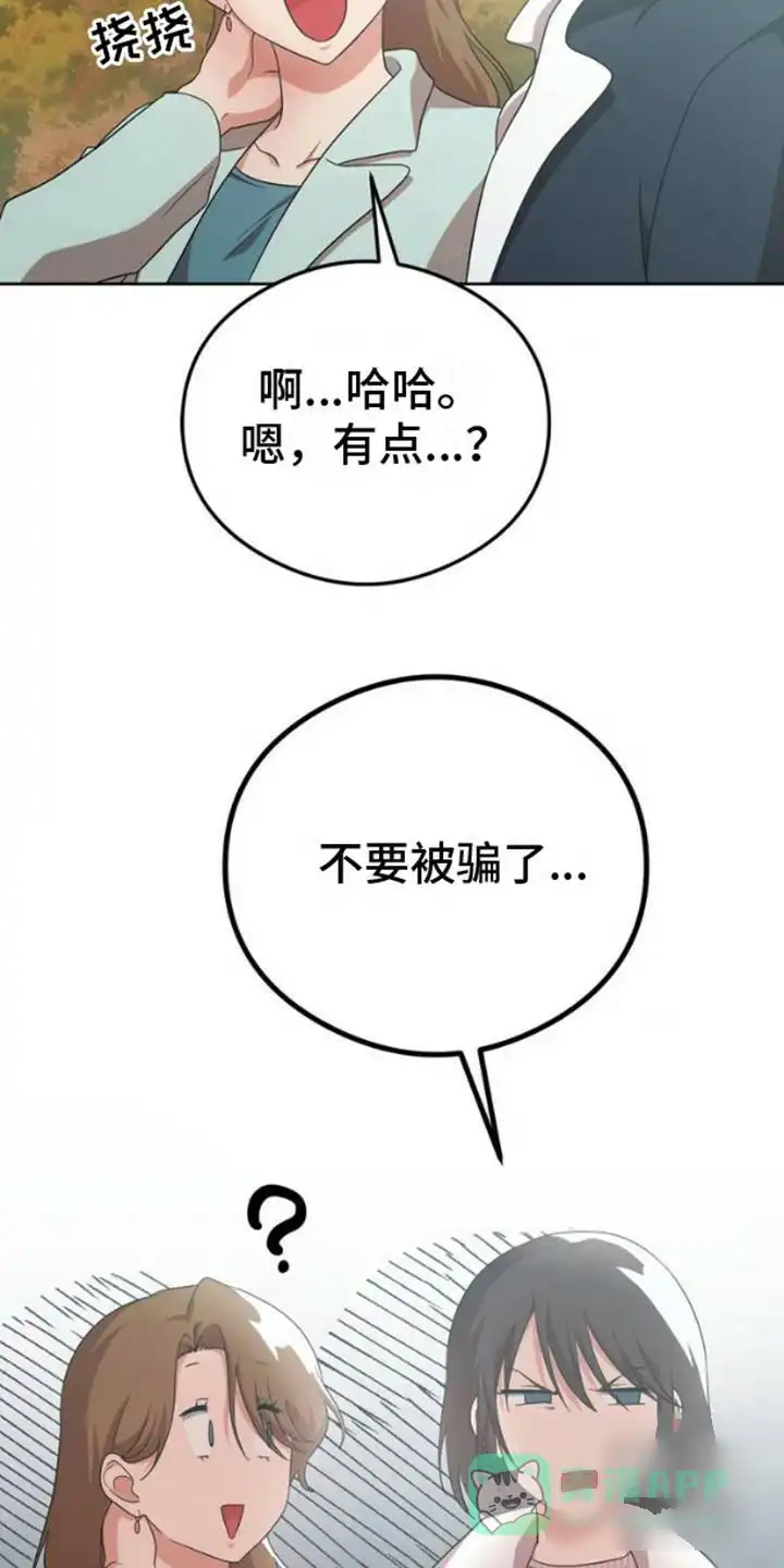 《幻想训教》第1话 第1页
