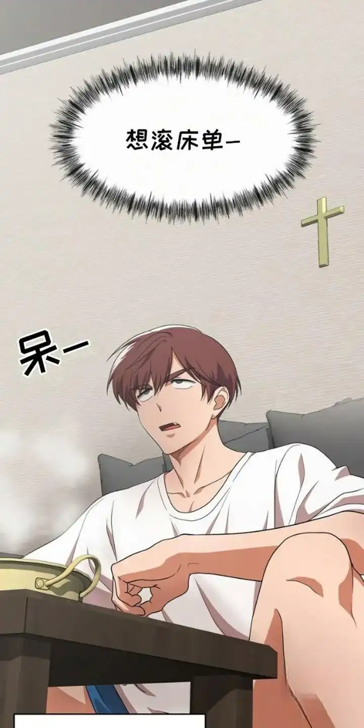 《幻想训教》第1话 第4页