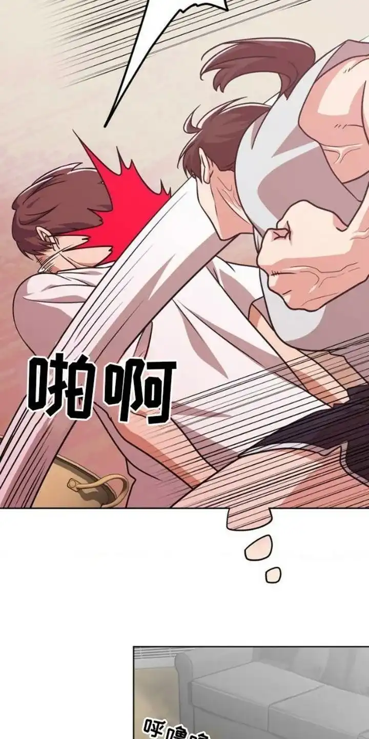 《幻想训教》第1话 第13页