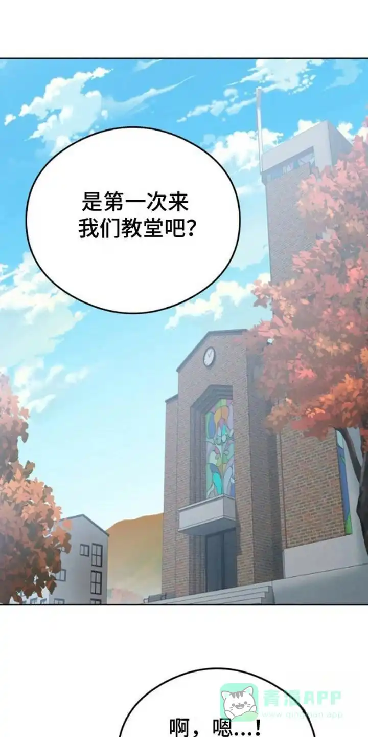 《幻想训教》第1话 第11页