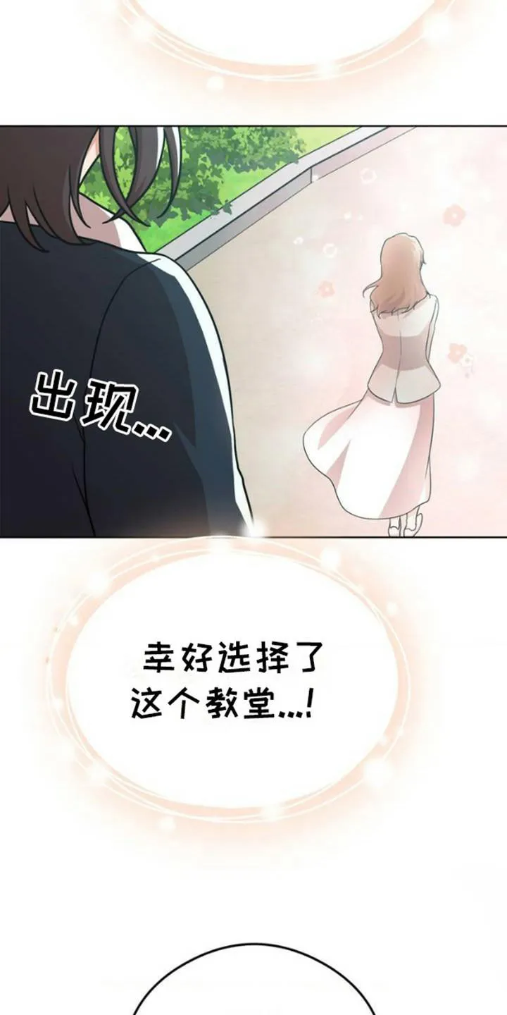 《幻想训教》第1话 第20页