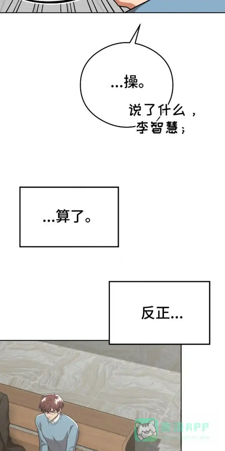 《幻想训教》第10话 第1页