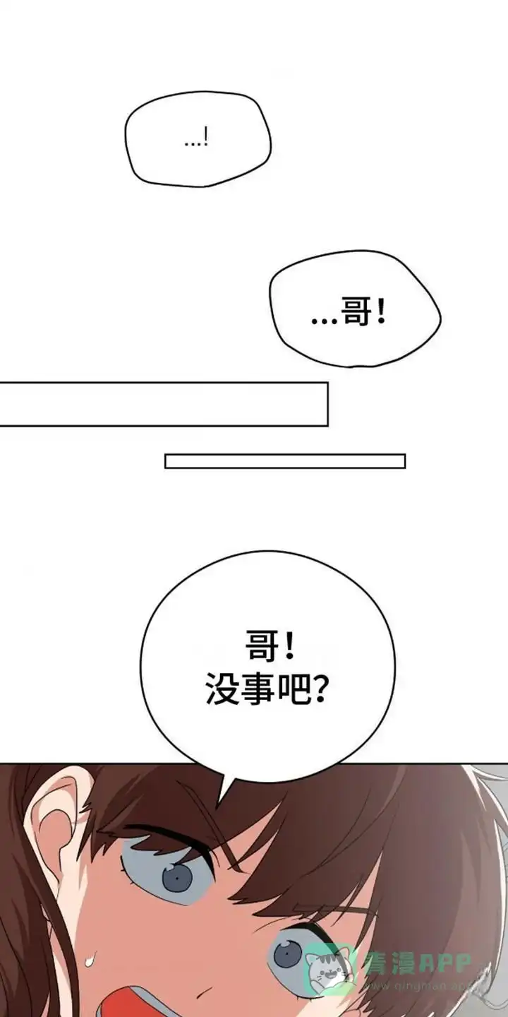 《幻想训教》第10话 第11页
