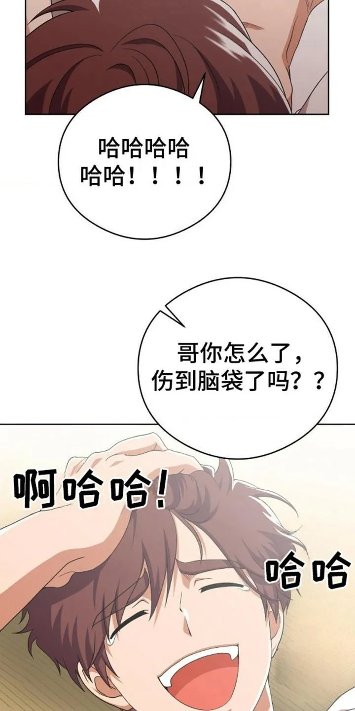 《幻想训教》第10话 第22页