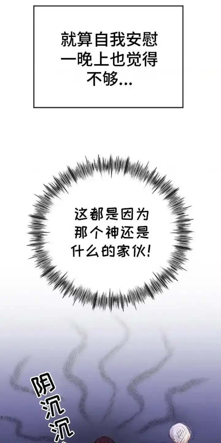 《幻想训教》第10话 第5页