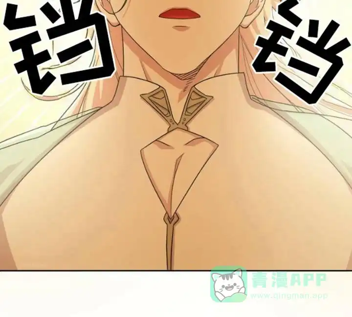 《幻想训教》第2话 第16页