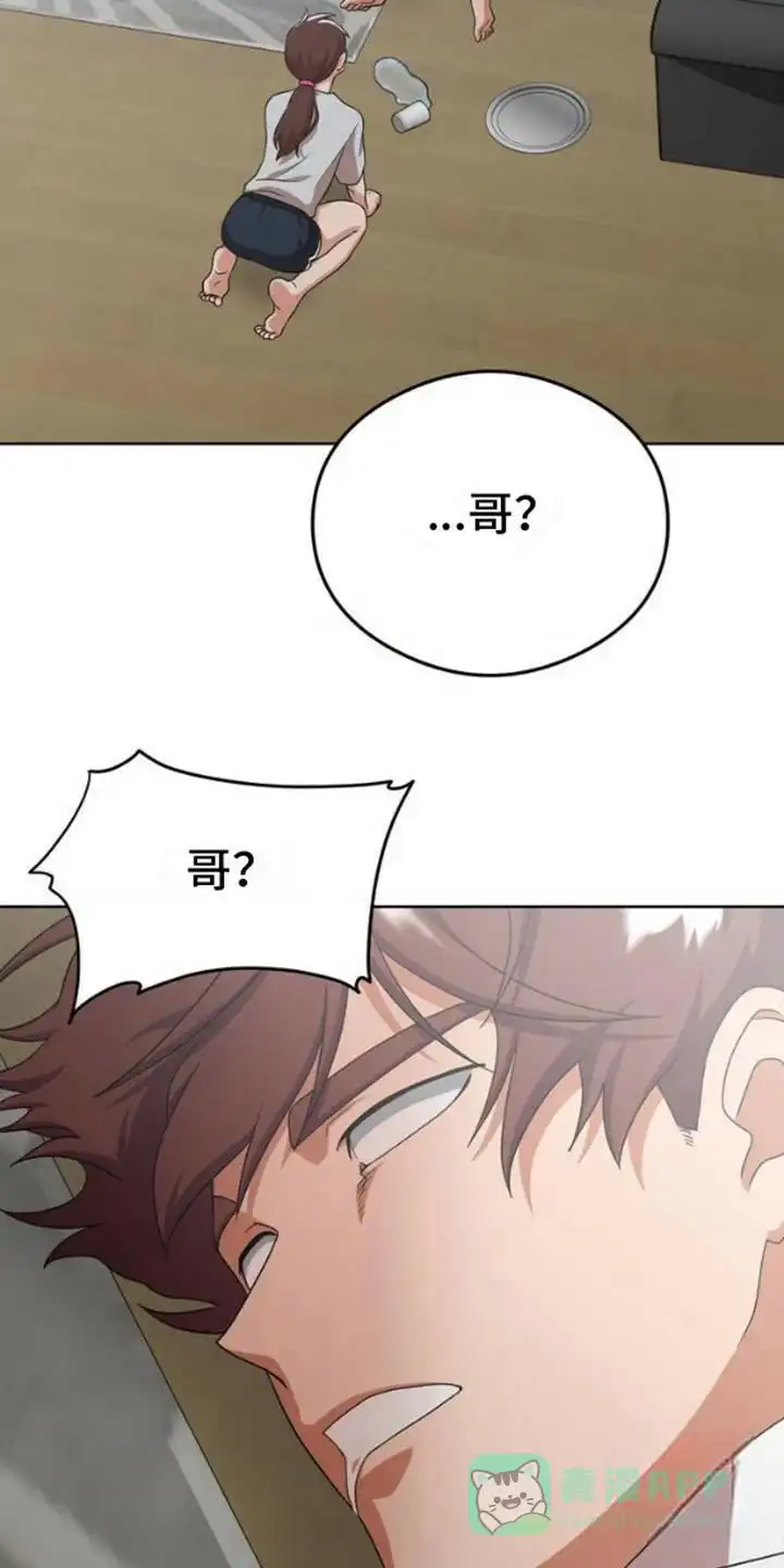 《幻想训教》第2话 第1页