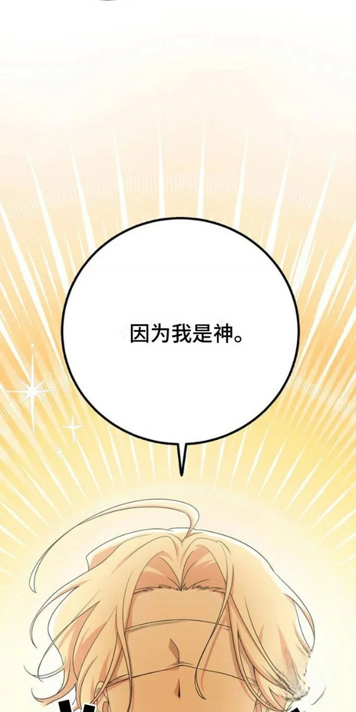 《幻想训教》第2话 第15页