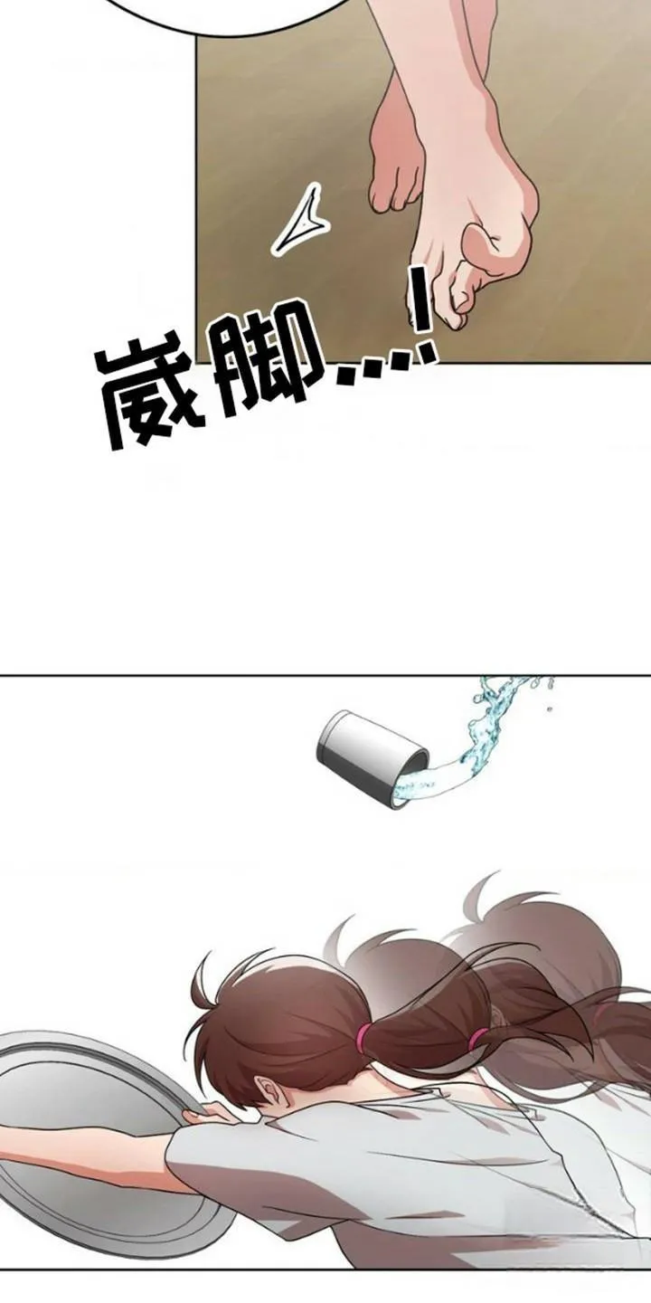 《幻想训教》第2话 第20页
