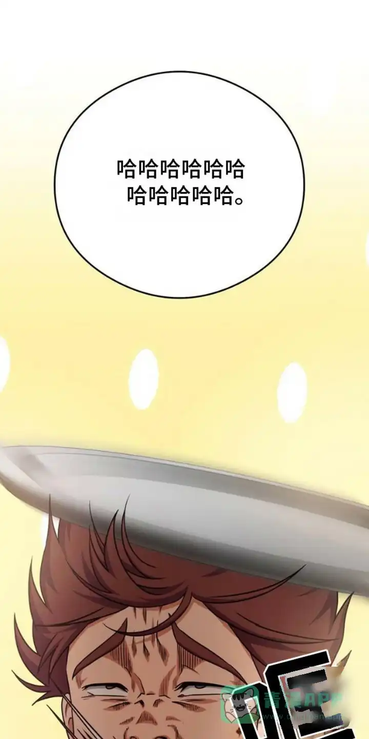 《幻想训教》第2话 第21页