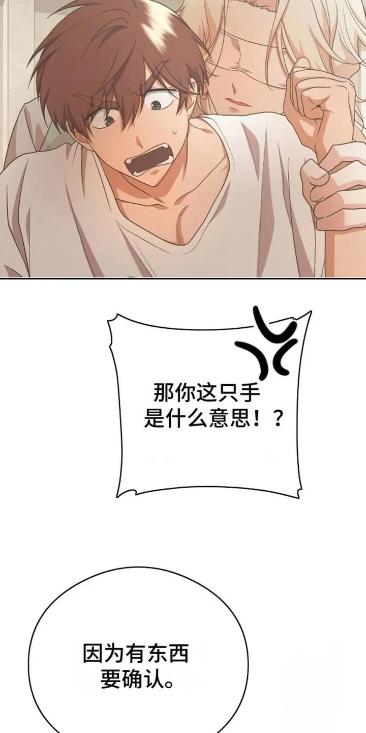《幻想训教》第4话 第3页