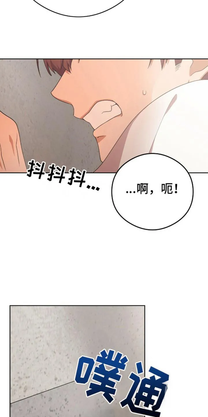《幻想训教》第4话 第4页