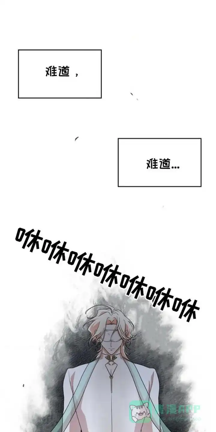 《幻想训教》第4话 第11页