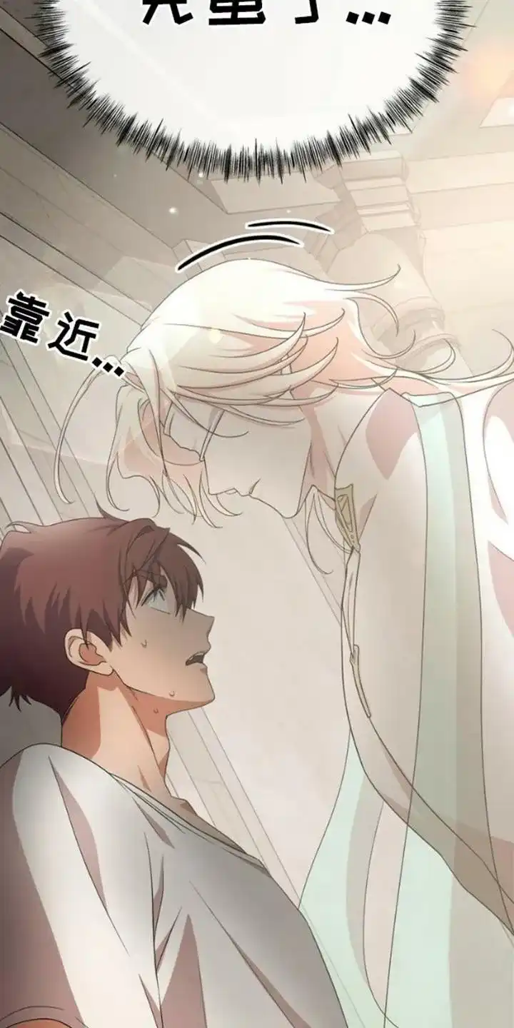 《幻想训教》第4话 第15页
