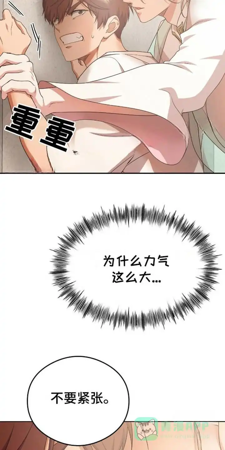 《幻想训教》第4话 第1页