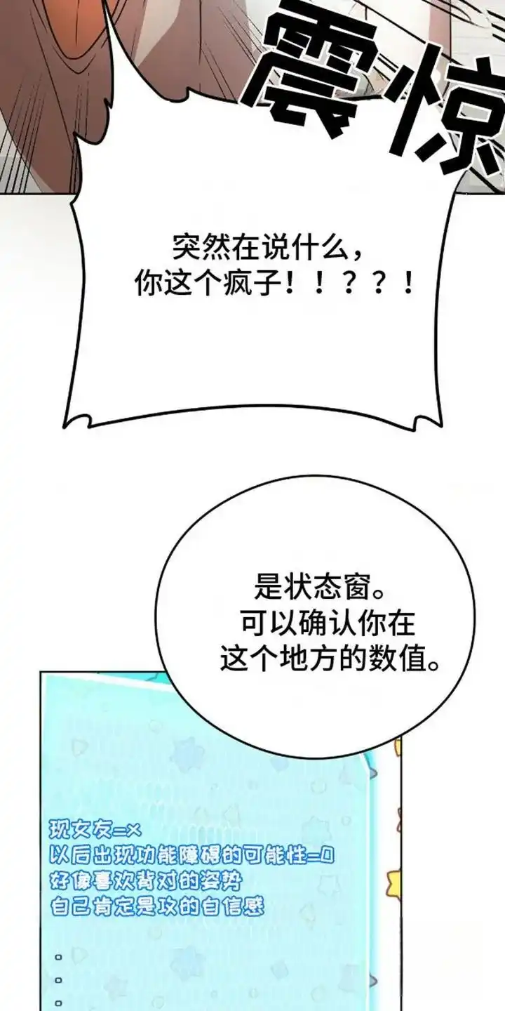 《幻想训教》第4话 第8页