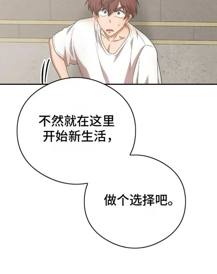 《幻想训教》第4话 第12页