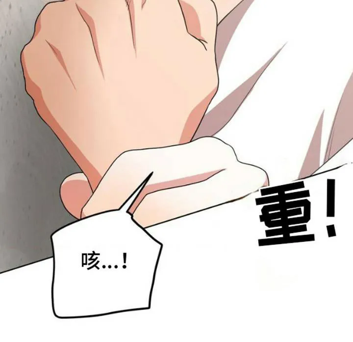 《幻想训教》第4话 第17页