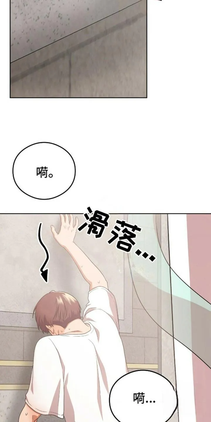 《幻想训教》第4话 第5页