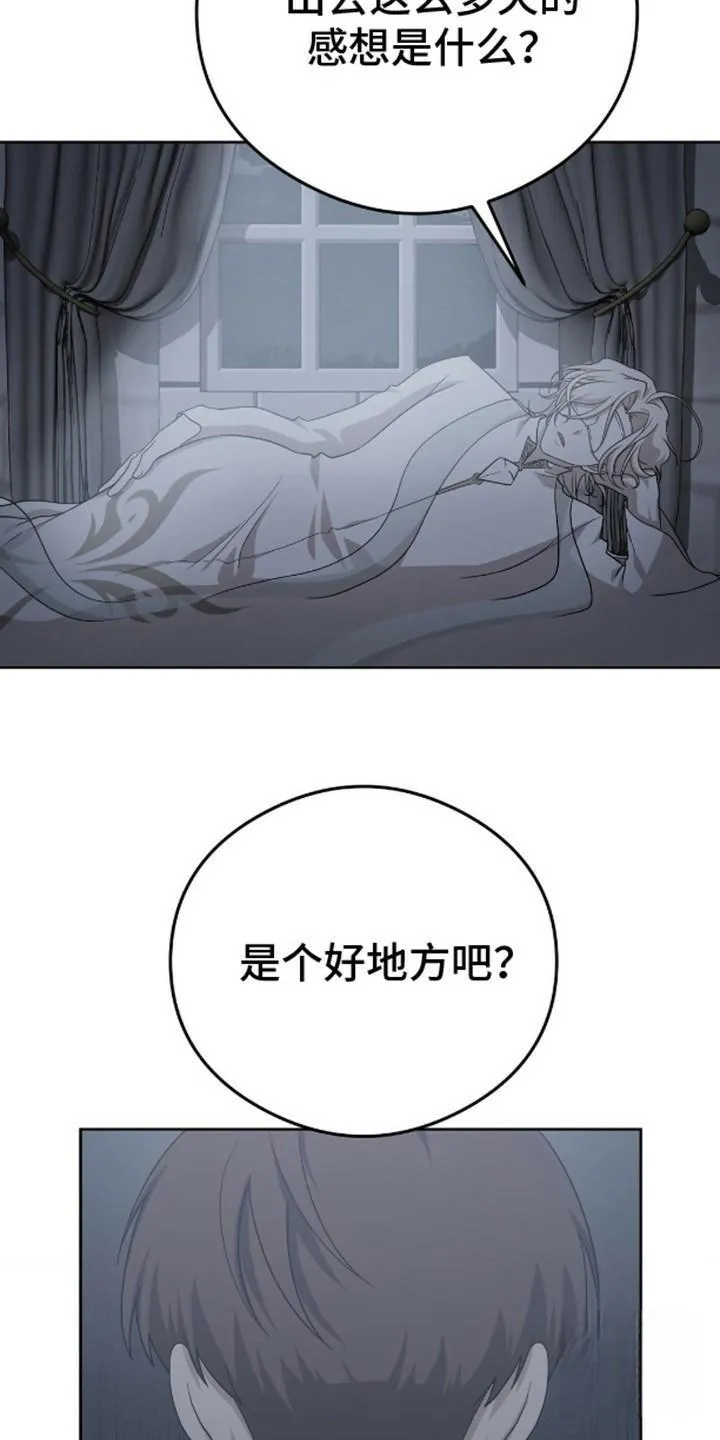 《幻想训教》第5话 第7页