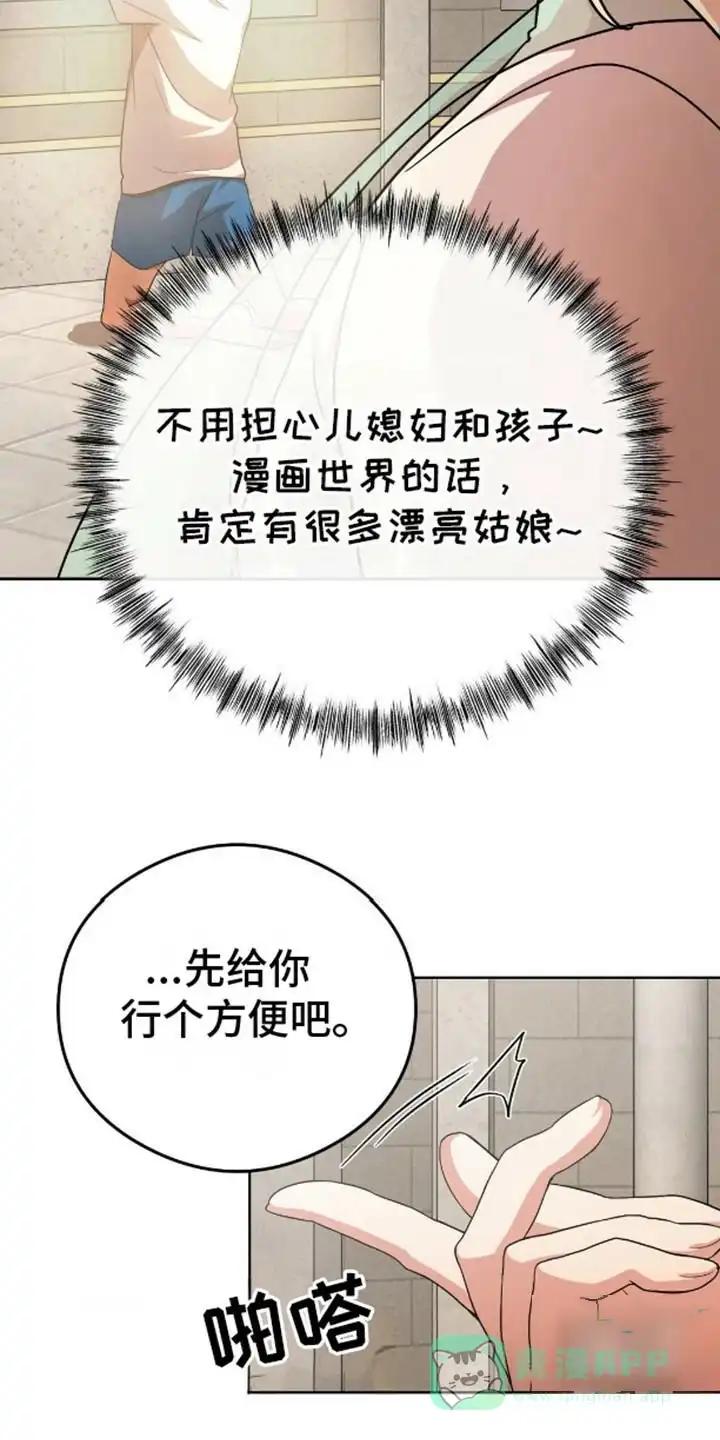 《幻想训教》第5话 第16页