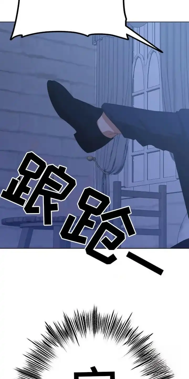 《幻想训教》第6话 第2页