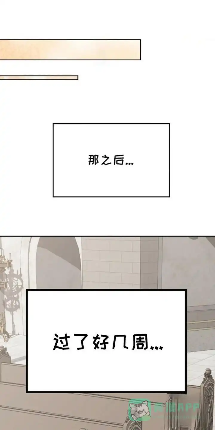 《幻想训教》第7话 第11页