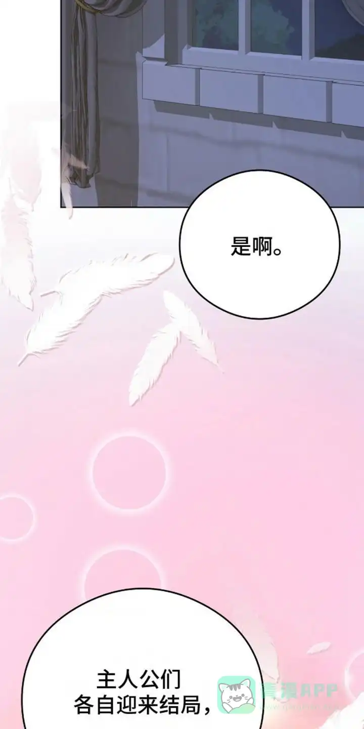 《幻想训教》第7话 第1页