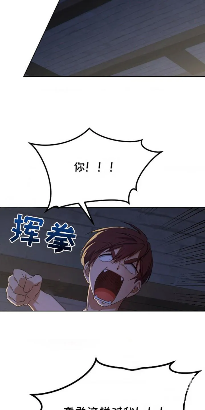 《幻想训教》第7话 第12页