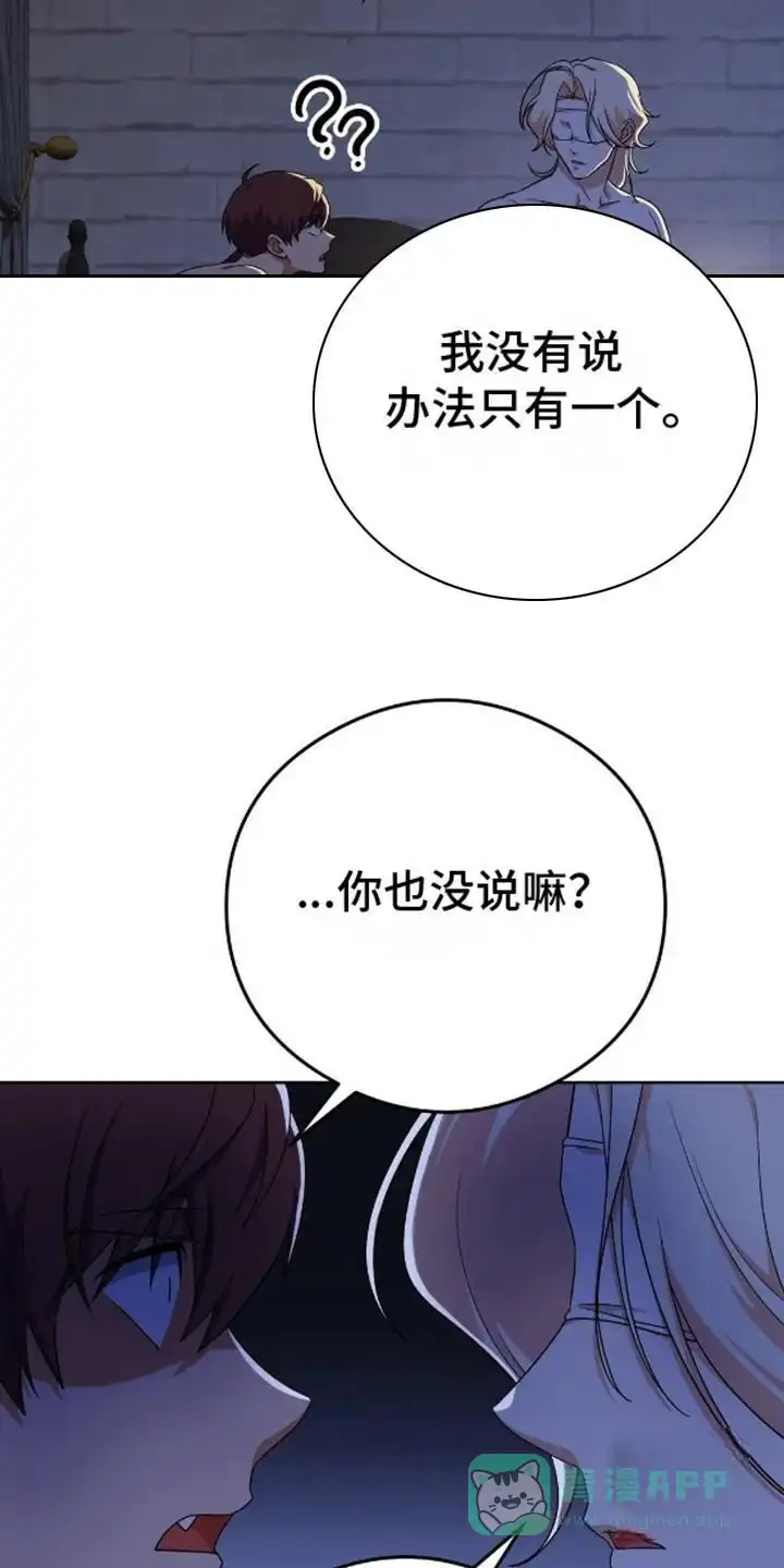 《幻想训教》第7话 第6页