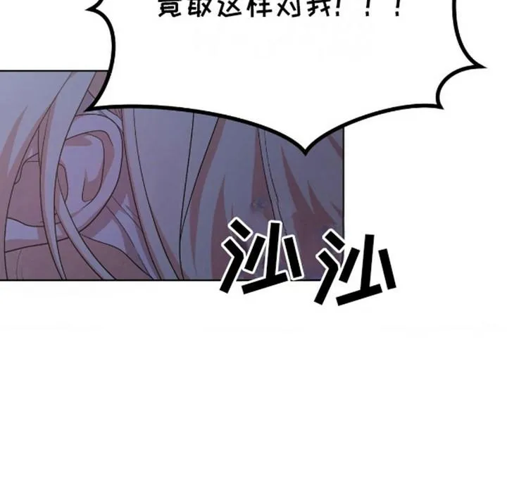《幻想训教》第7话 第13页