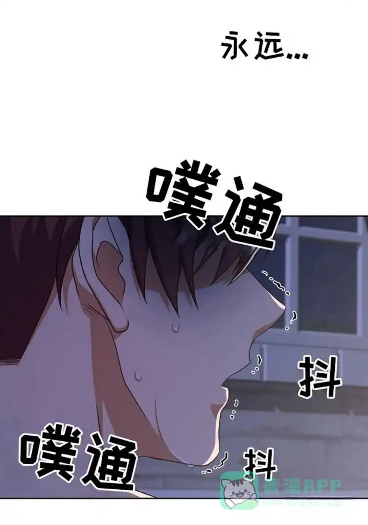 《幻想训教》第8话 第1页