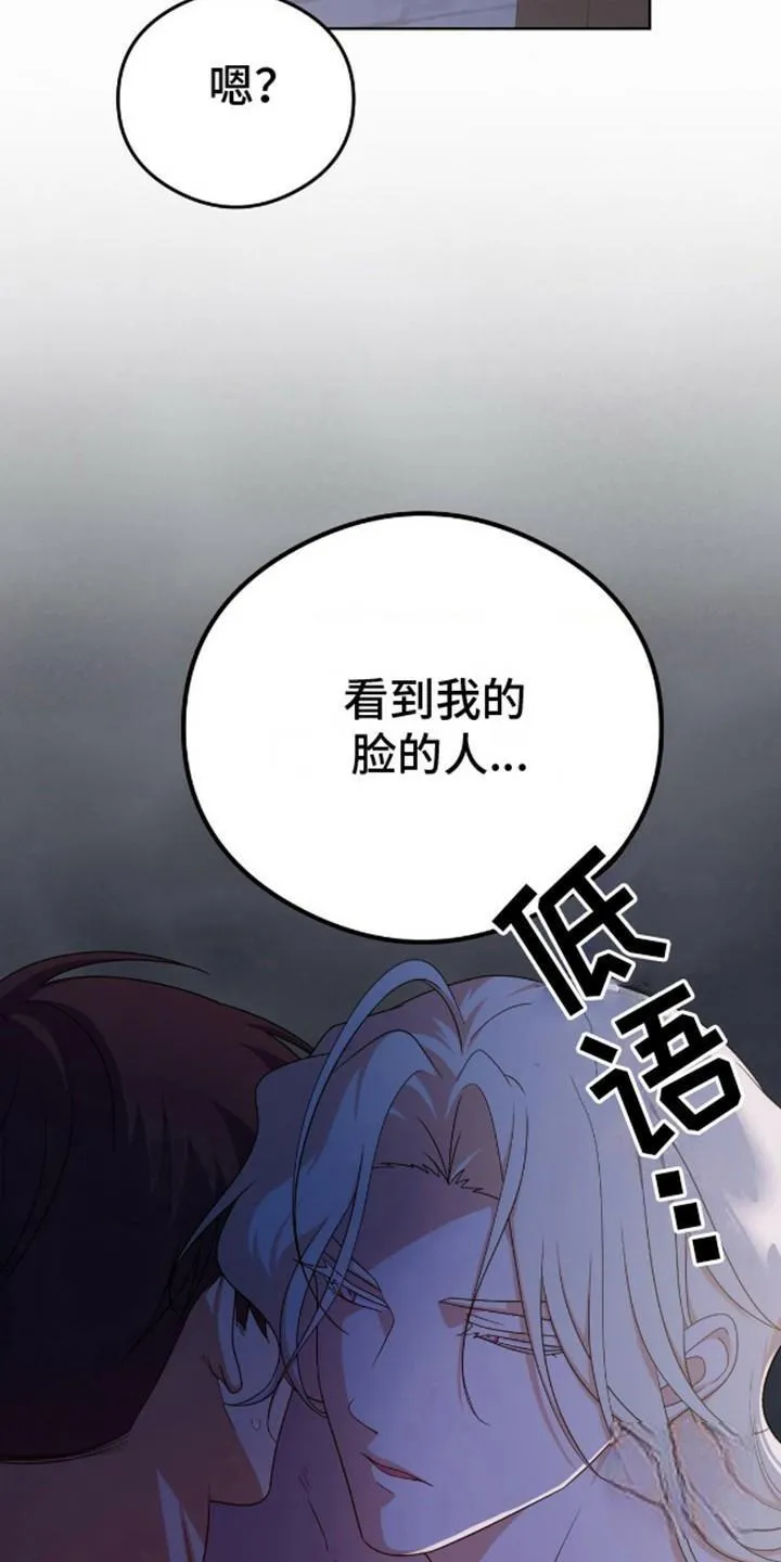 《幻想训教》第8话 第17页