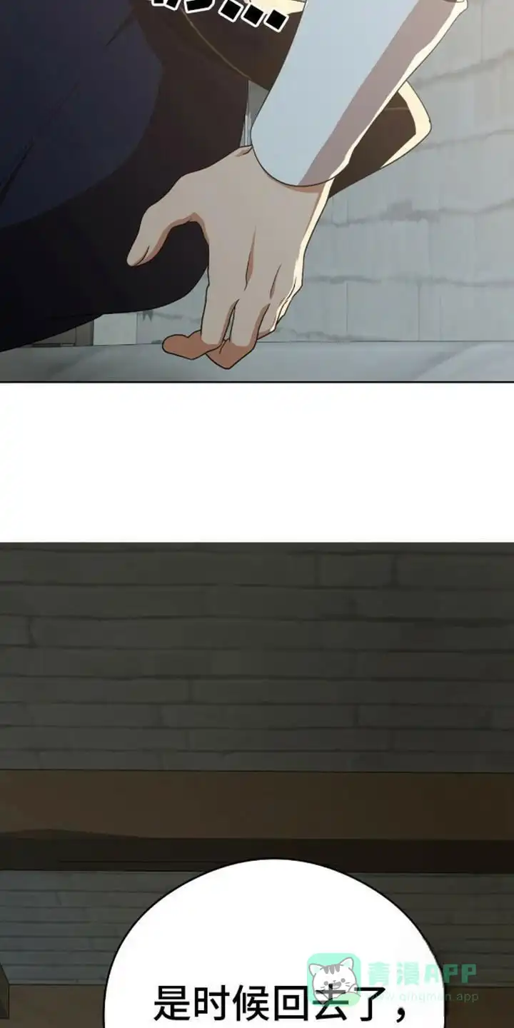 《幻想训教》第9话 第6页