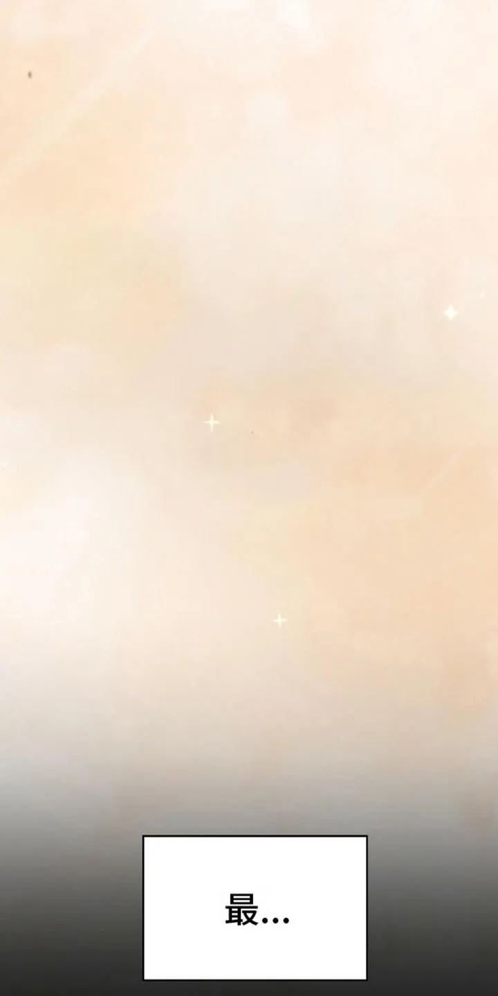 《幻想训教》第9话 第14页