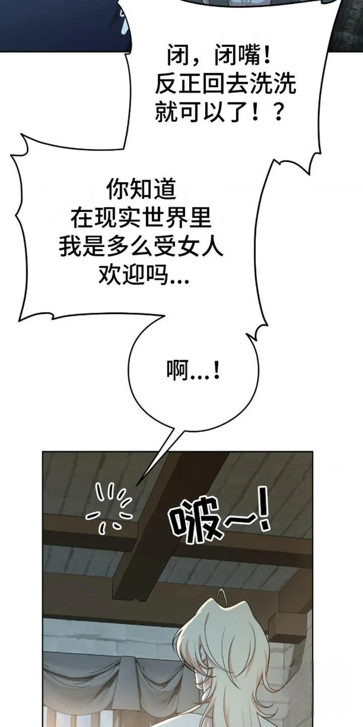 《幻想训教》第9话 第10页