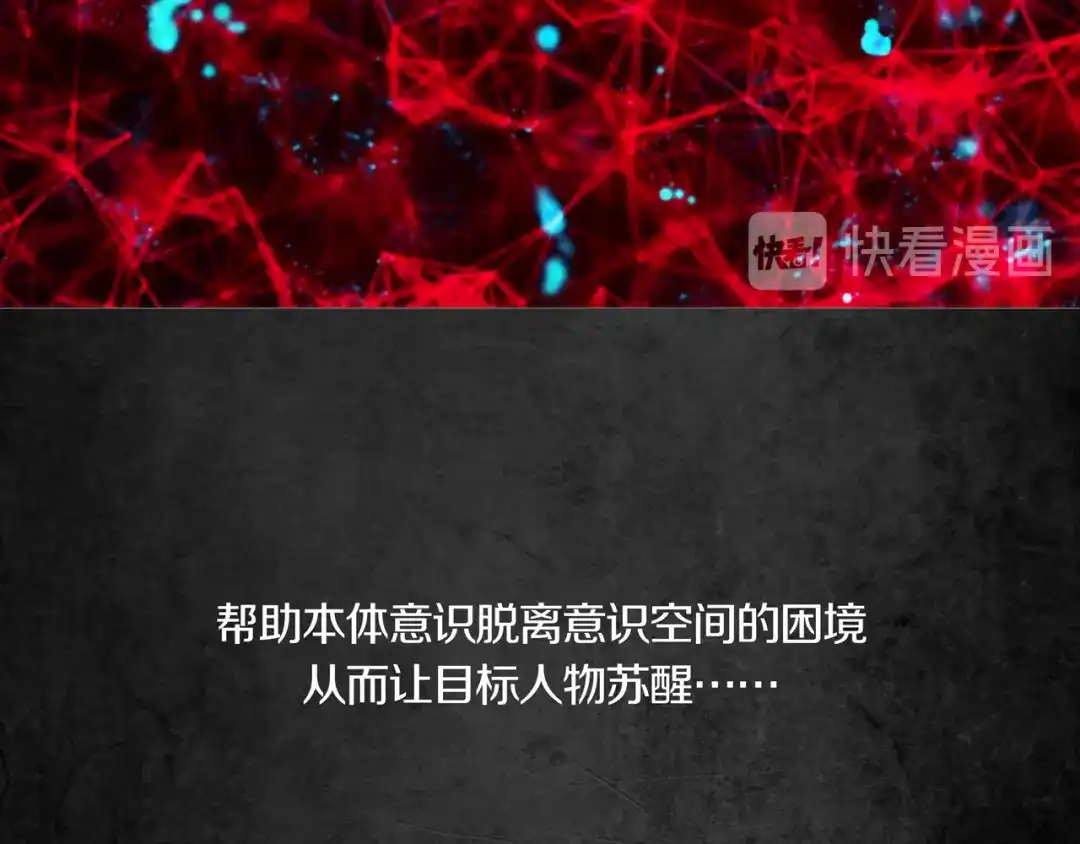 《环形公寓》第0章 这只是一个开始 第18页