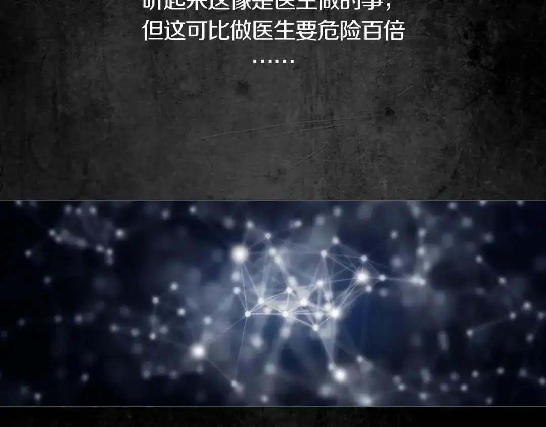 《环形公寓》第0章 这只是一个开始 第6页