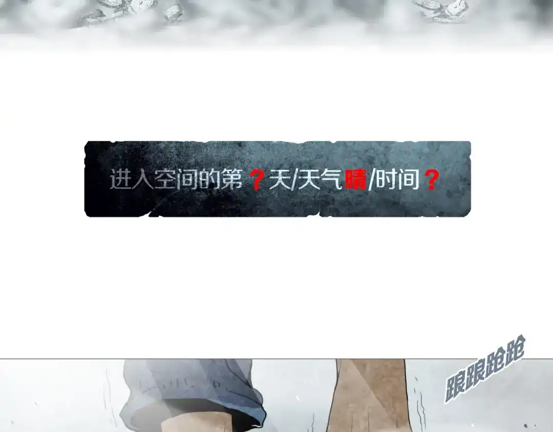 《环形公寓》第0章 这只是一个开始 第25页