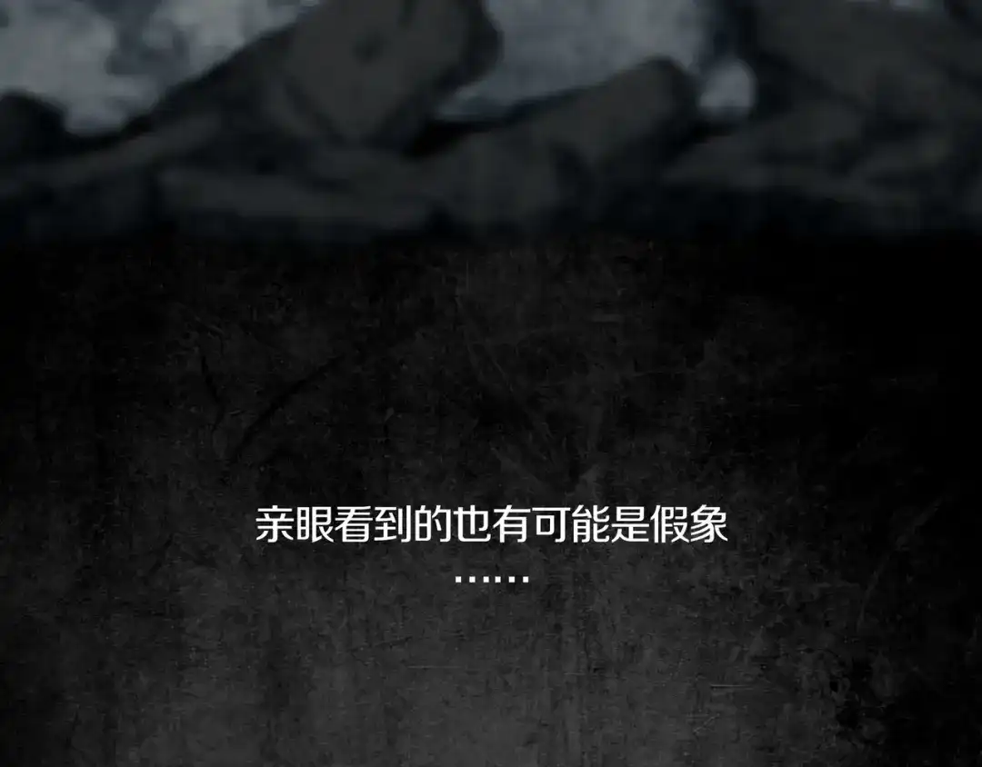 《环形公寓》第0章 这只是一个开始 第51页
