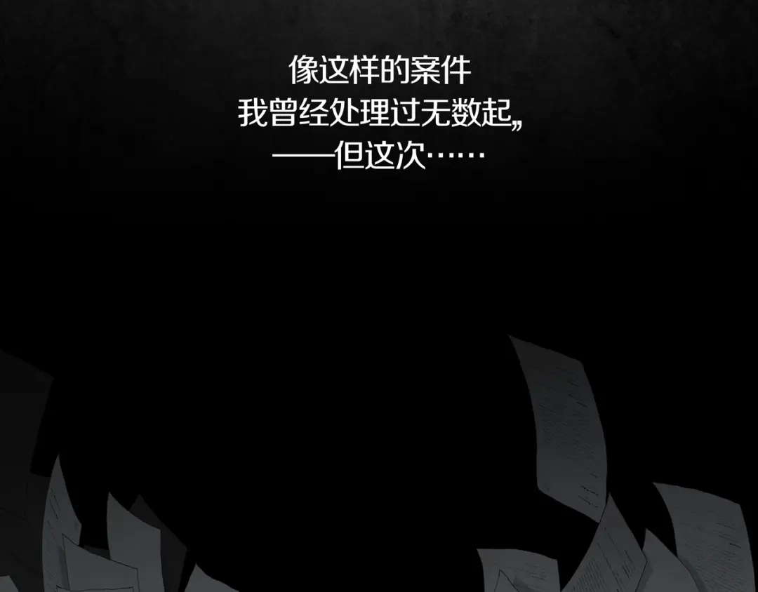 《环形公寓》第0章 这只是一个开始 第21页