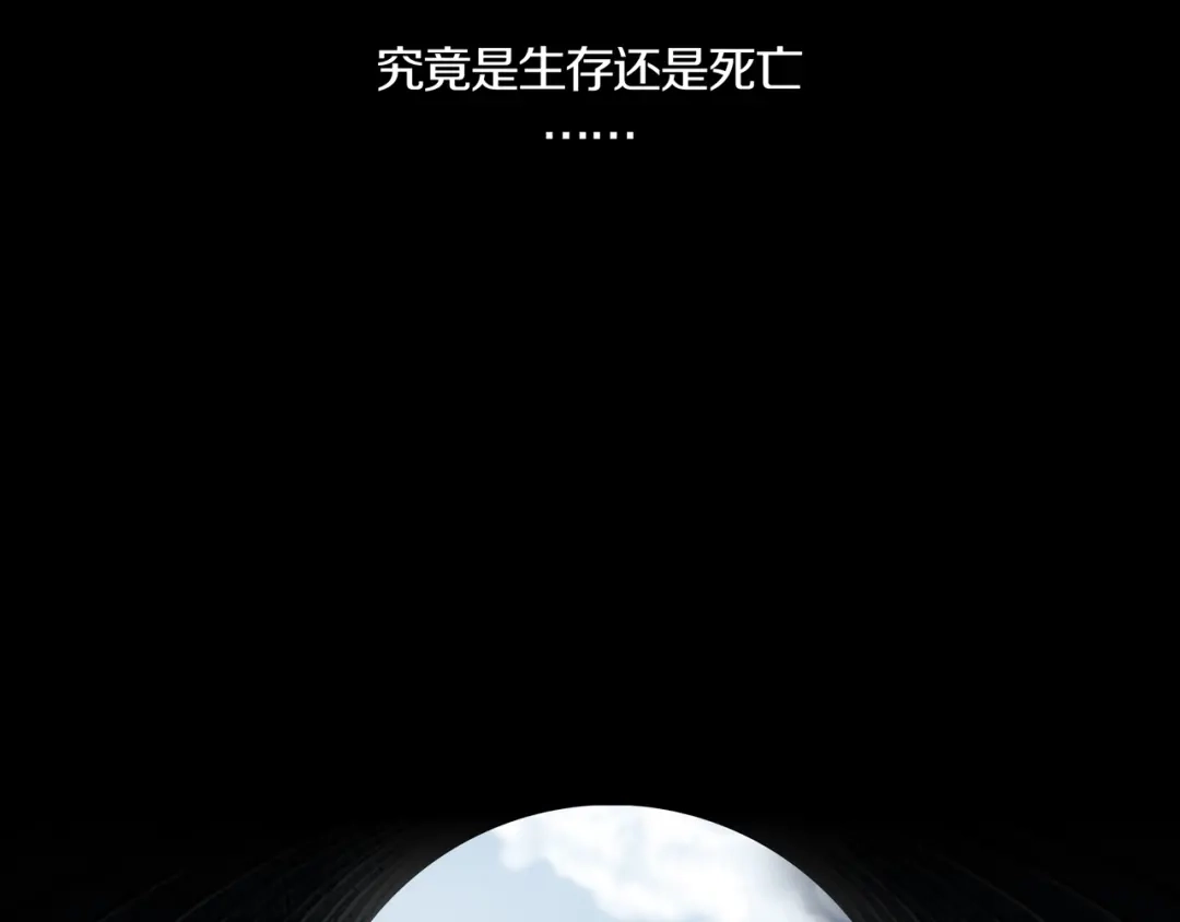 《环形公寓》第0章 这只是一个开始 第42页