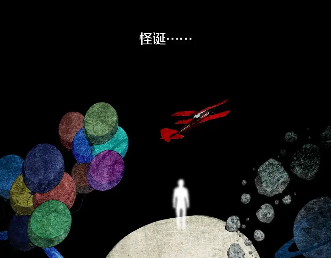 《环形公寓》第0章 这只是一个开始 第10页