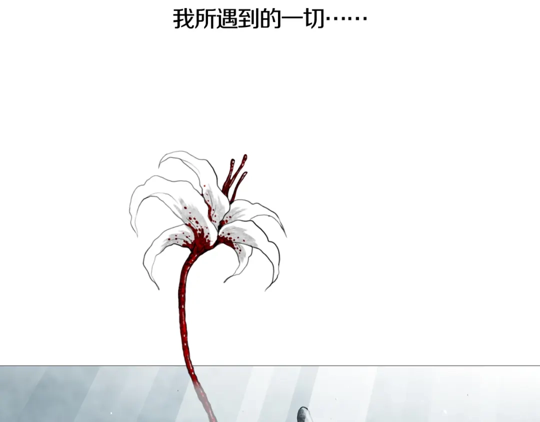 《环形公寓》第0章 这只是一个开始 第31页