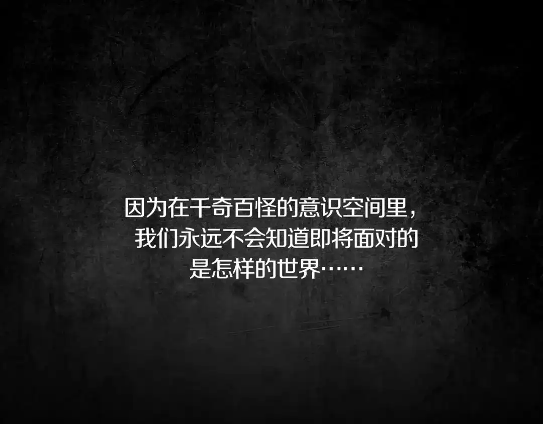 《环形公寓》第0章 这只是一个开始 第7页