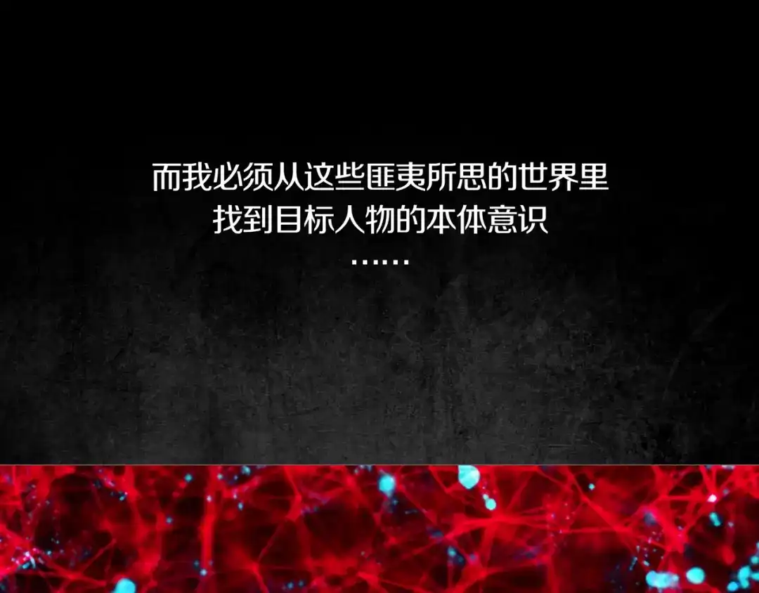 《环形公寓》第0章 这只是一个开始 第17页