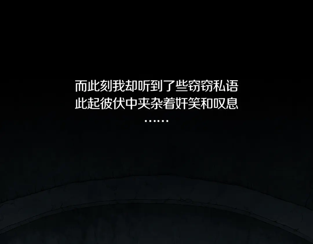 《环形公寓》第0章 这只是一个开始 第61页