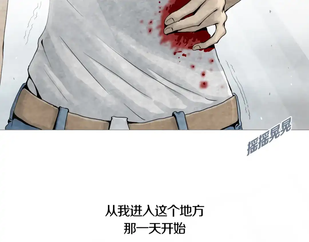 《环形公寓》第0章 这只是一个开始 第27页