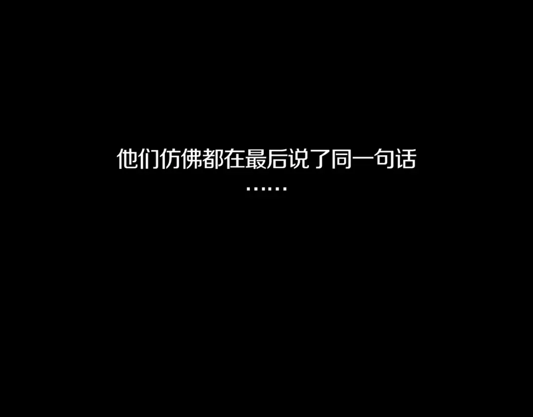 《环形公寓》第0章 这只是一个开始 第70页