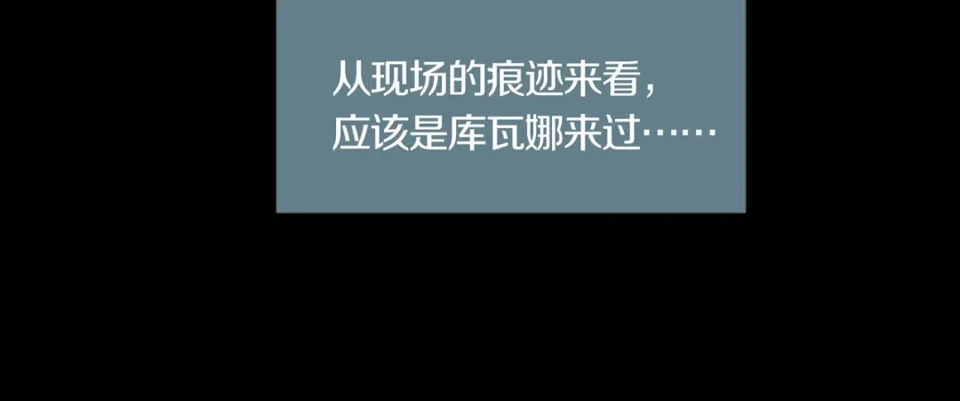 《环形公寓》第9章 双生姐妹的目的 第17页